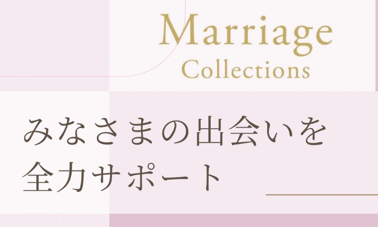 婚活&ブライダル　Marriage Collections マリコレ