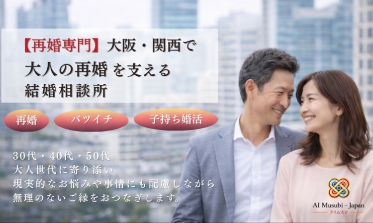 AI Musubi アイムスビ