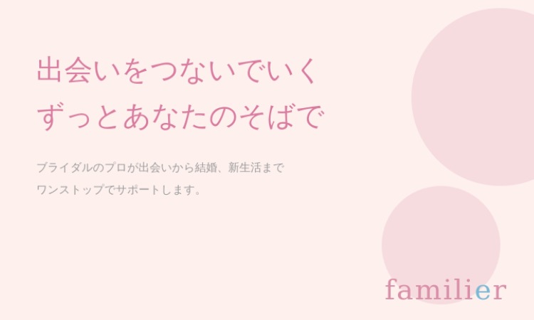 familier