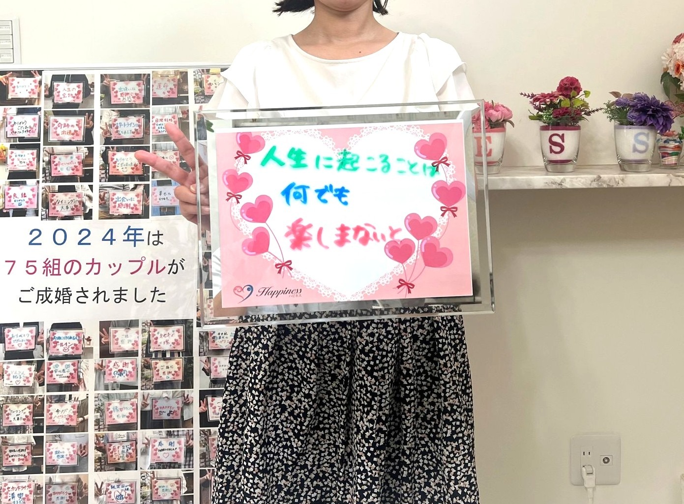 年令的に難しいと思っていましたが、いつの間にか私が選べる立場になっていました！ 幸せ一杯の女性会員様のご成婚手続きで～す(#^.^#)