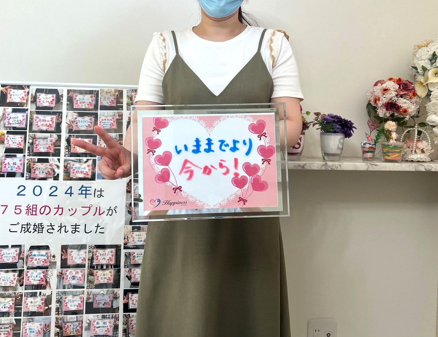 これからの二人の人生がとても楽しみでワクワクです！ 優しい彼と幸せな家庭を築きます💕 ハピネス佐賀店の女性会員様がご成婚手続きにご来店されました(#^.^#)