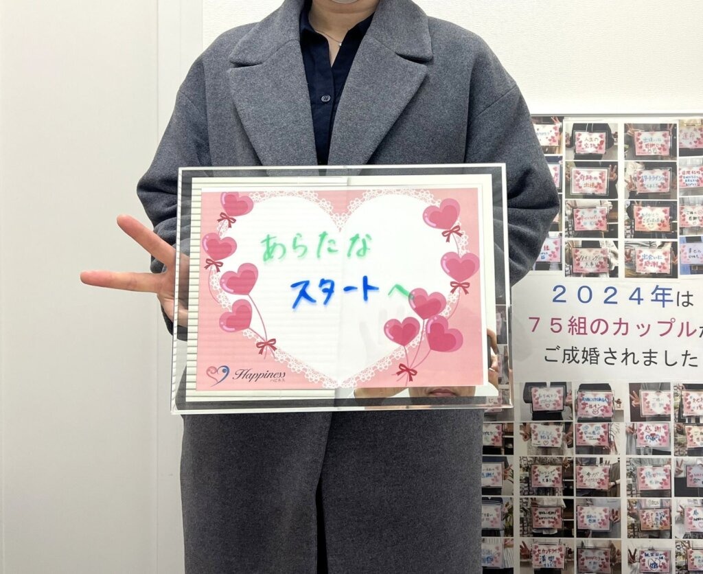 親のすすめでご入会されて。最初は気持ちが乗らなかった彼女ですが、尊敬できる素敵な男性に出会い気持ちが一変！ 来月の彼の誕生日にご入籍されま～す(^O^)／