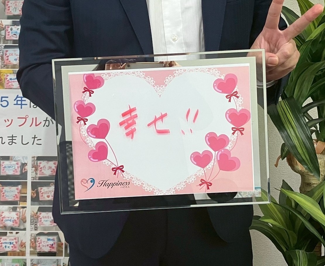 片道２時間の遠距離交際！「気配り上手の彼女と一緒になりたい」そんな一心で通い続けた彼の交際開始から半年でのご成婚報告です(*^^)v