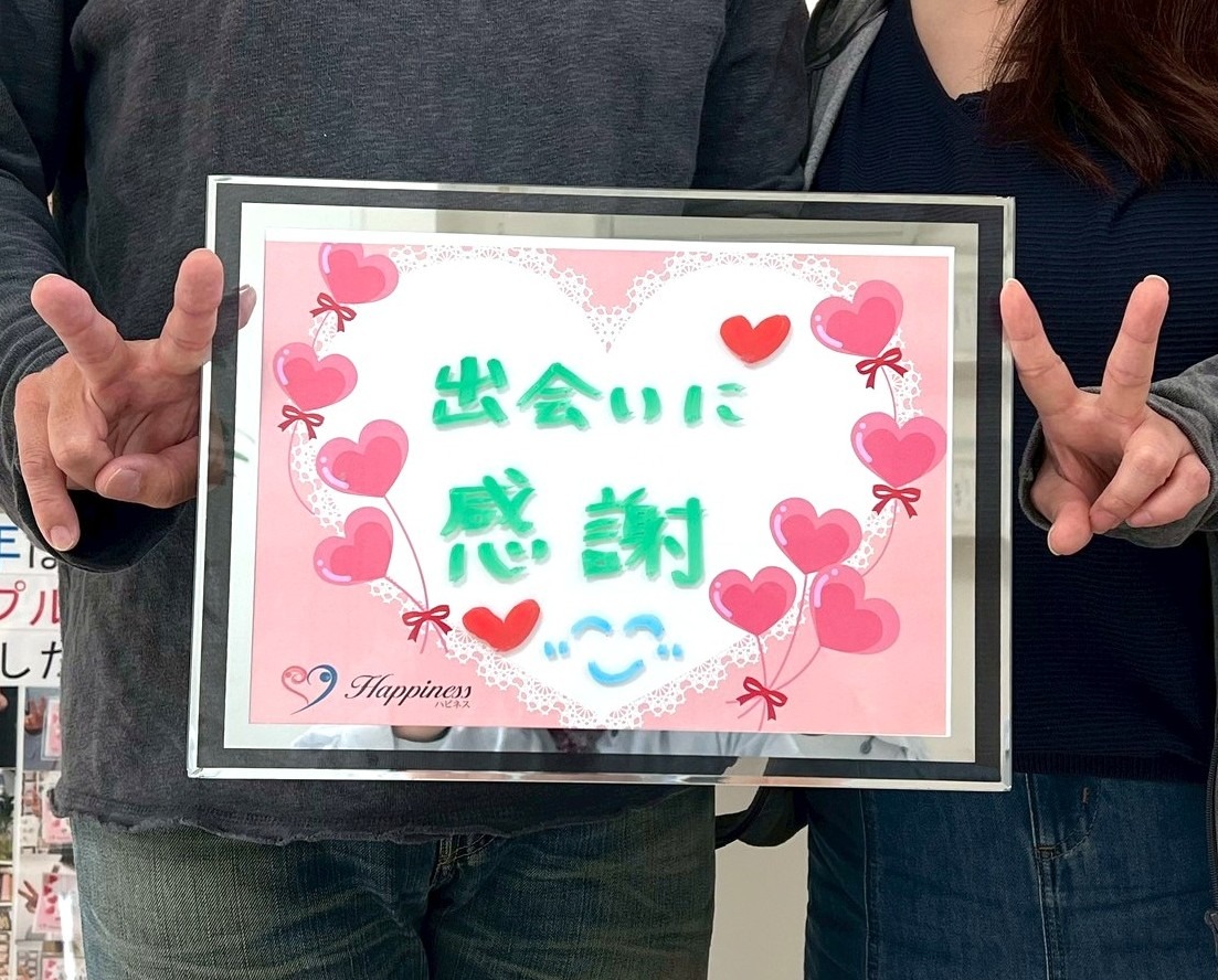 入会して３ヶ月で理想のお相手とスルッと結婚が決まってビックリです💕 熱々ラブラブカップルがご成婚手続きにご来店されました(*^^)v