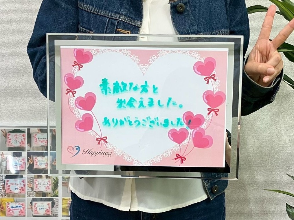 少し奥手の私でもとても素敵な方と出会えました♪ 私たち絶対に幸せになります💕 本日はハピネス久留米店の女性会員様のご成婚報告です(#^^#)