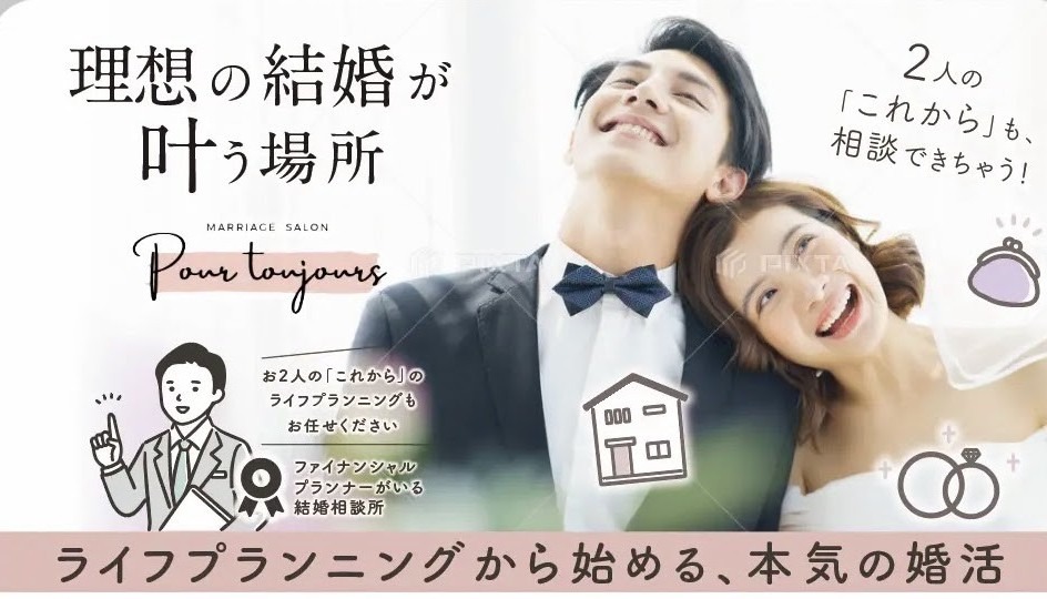 30代・40代から婚活を始めても遅くない理由｜「今からでは遅いかも…」と感じている方へ