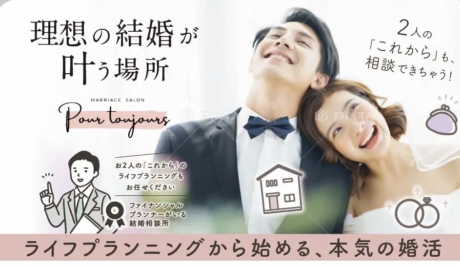 婚活を始めたいのに動けない理由｜一歩踏み出せないあなたへ