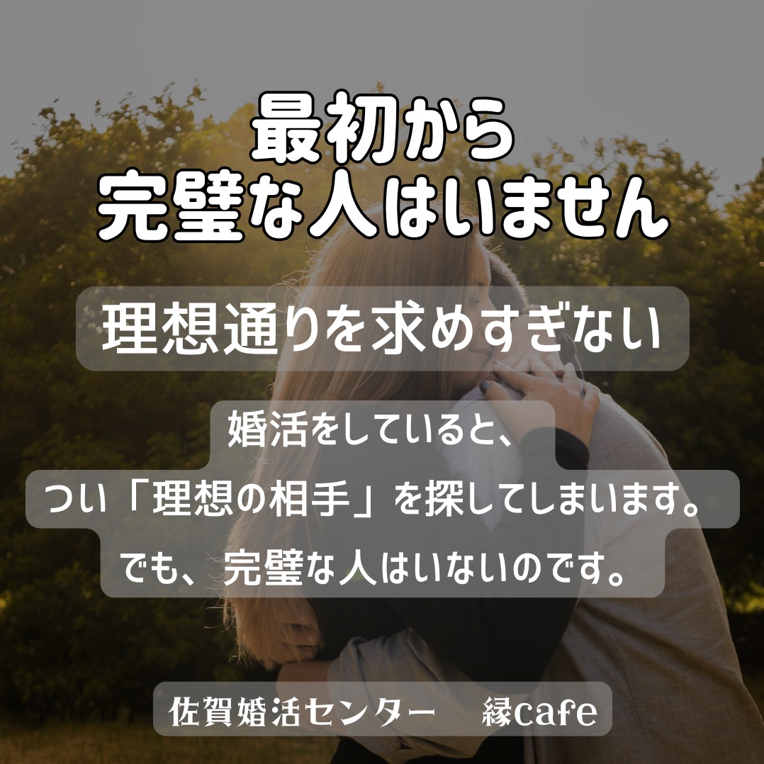 最初から完璧な人はいません