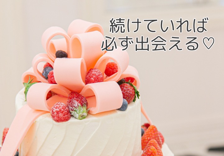『続けていれば必ず出会える！』3年7ヶ月の婚活を経て掴んだご成婚｜大阪の結婚相談所