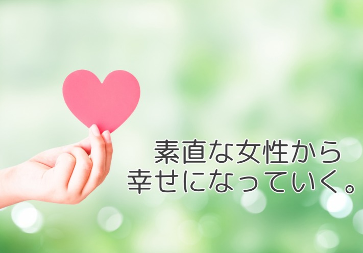 婚活がうまくいく女性に共通する『たったひとつの特徴』とは？