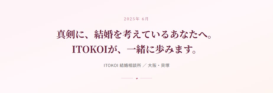 「結婚したい」その気持ちに、 正直でいていい。