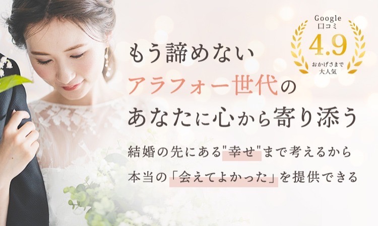 『縁つむぎ』