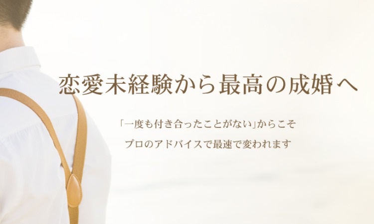 結婚相談所 my marriage 福岡