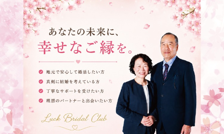 LuckBridalClub