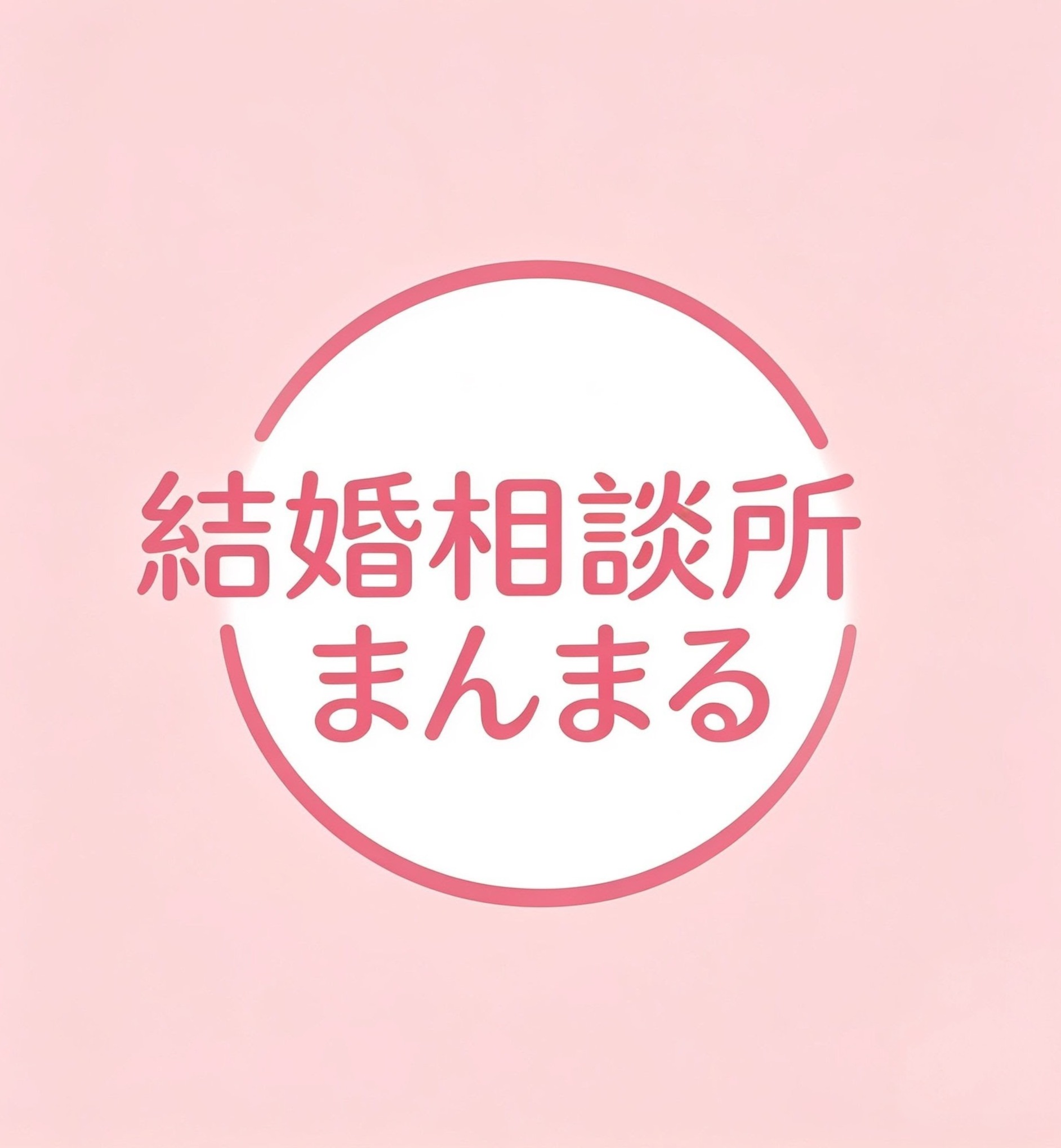 頑張ってきた女性ほど婚活で悩む理由