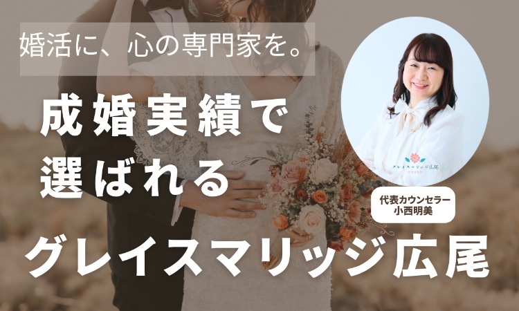 グレイスマリッジ広尾