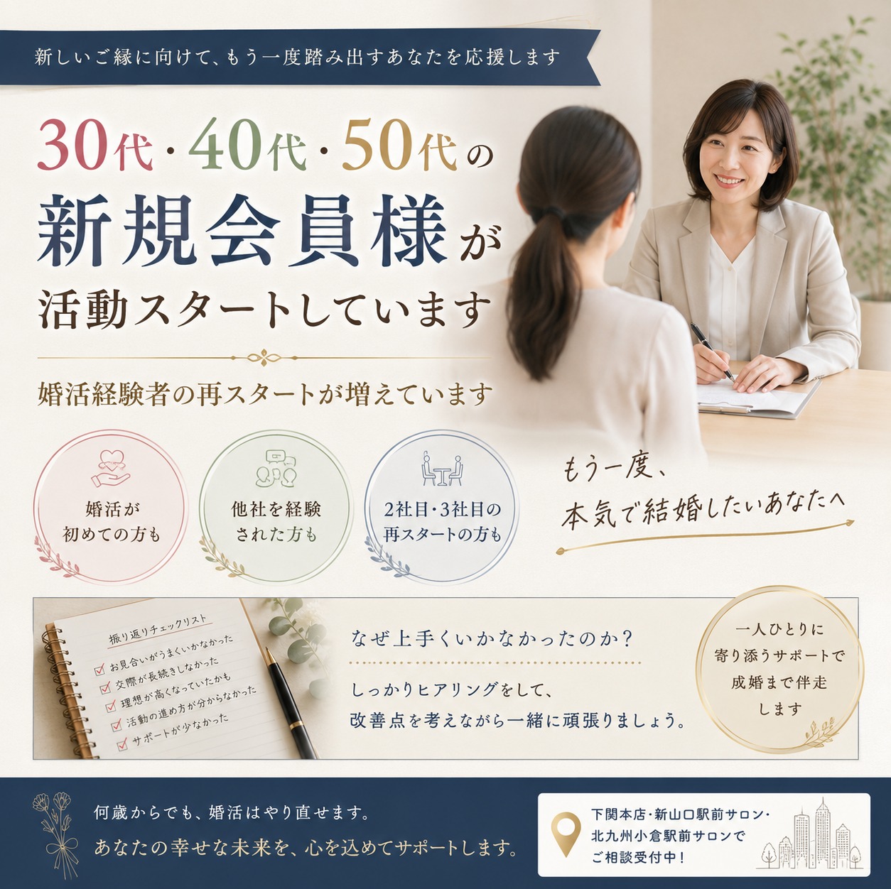 婚活経験は決して無駄になりません【下関・山口・北九州】