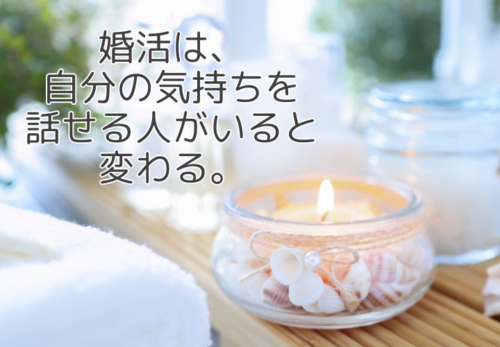 34歳女性の婚活が動き出した理由 ～仲人との面談がご縁の転機になった話～