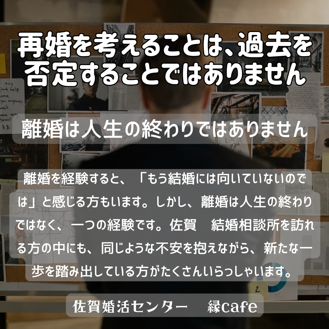 「再婚を考えることは、過去を否定することではありません」 離婚経験者の心を軽くする投稿