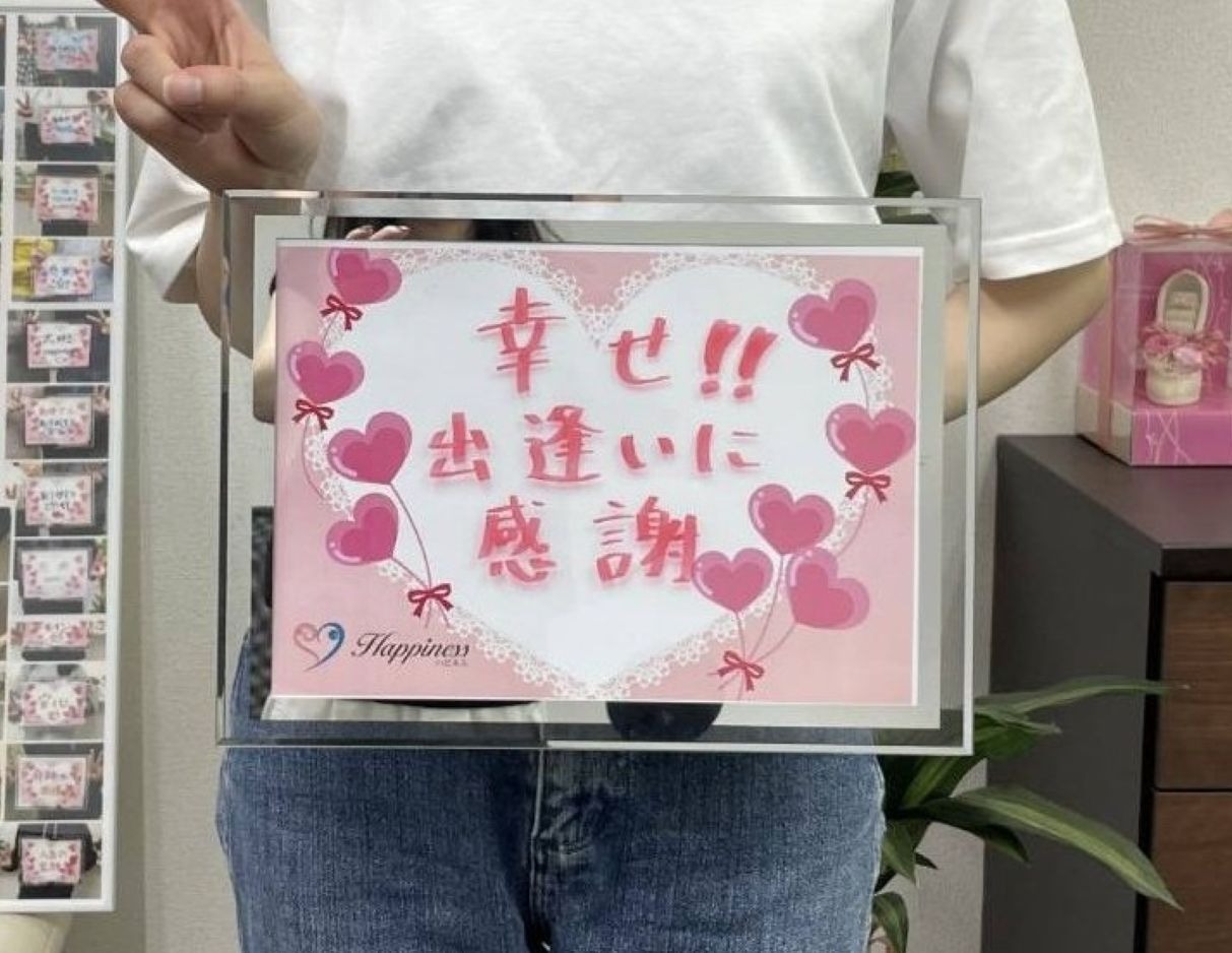 ハピネスにご入会されてから３ヶ月♪ 彼の一目惚れで、猛アタックされてからの幸せ一杯の女性会員様のご成婚で～す(#^.^#)