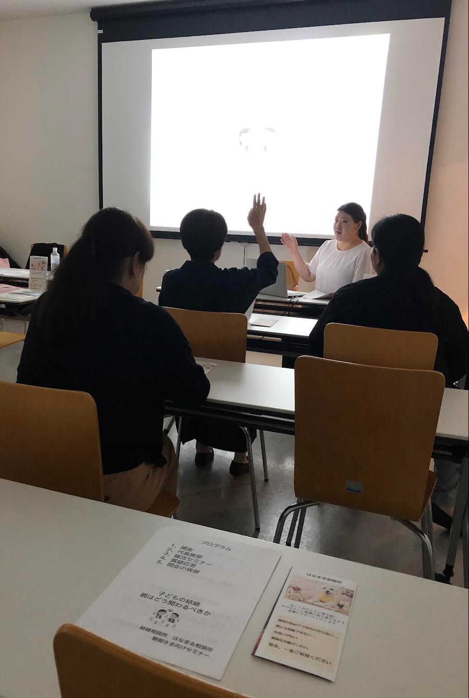 もう一人で悩まない！みんなで学ぶ「婚活」セミナー開催しました！