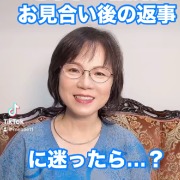 千葉結婚相談所　萌（めばえ）