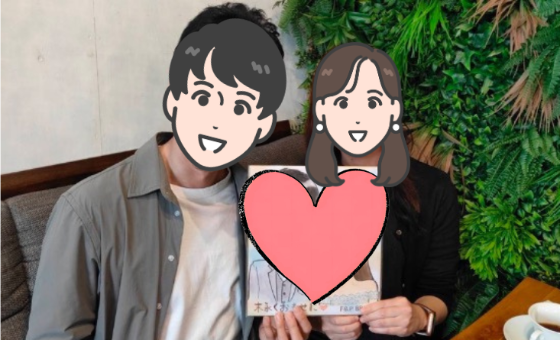 祝！半年で成婚！！