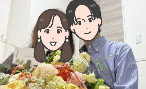 一歩ずつ信頼を積み重ねて掴んだご成婚