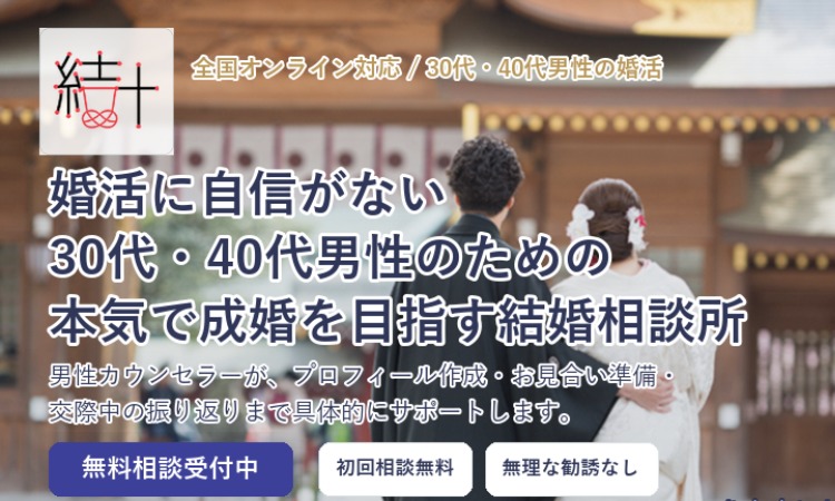 結叶 ゆいと