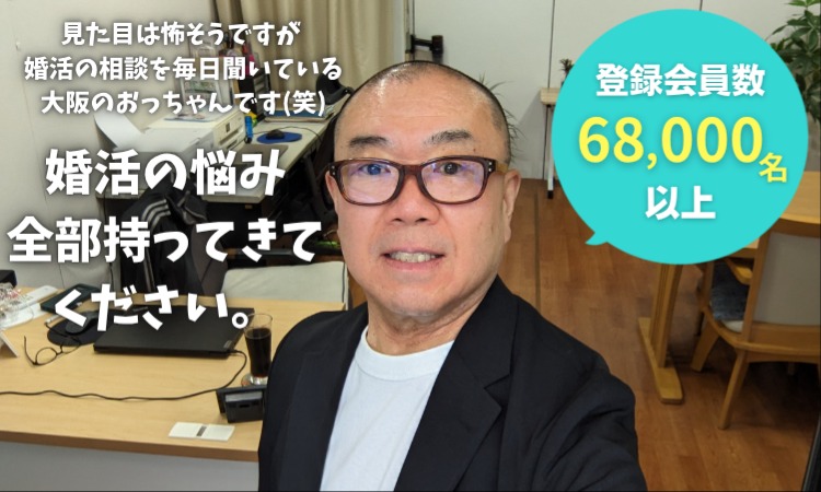 婚活ココカラ