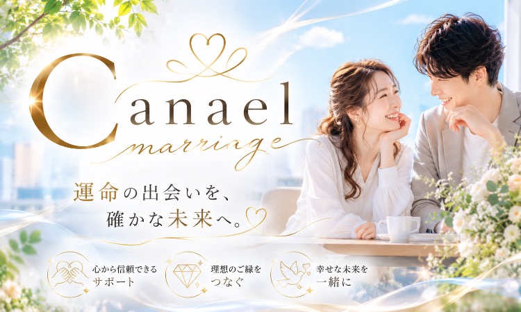 MeWe結婚相談所