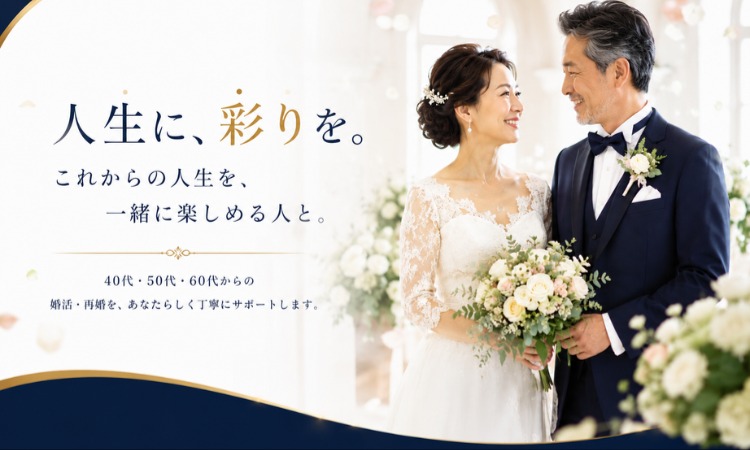 マリッジサロン  結彩