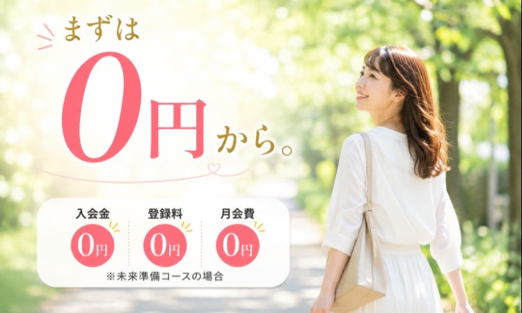 結婚相談所 未来図マリッジ 広島