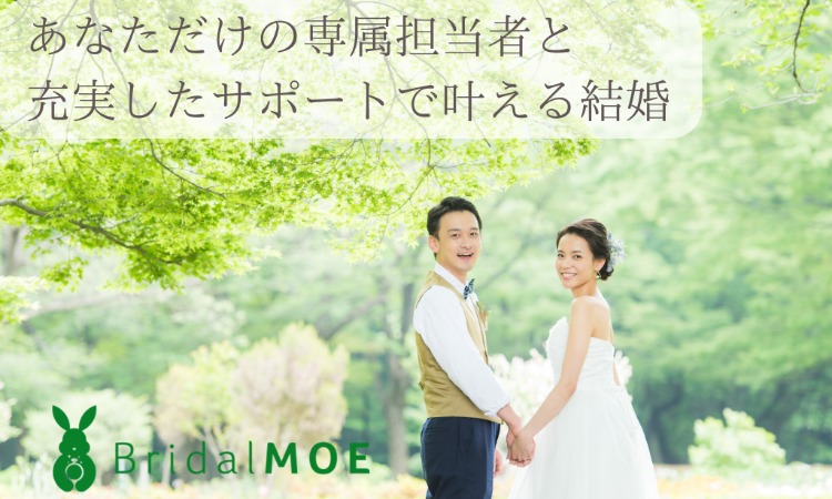 Bridal　ＭＯＥ