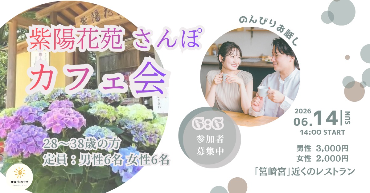 【パーティやイベントが苦手な人へ】🌿 その出会いは、あなたに合っていますか？
