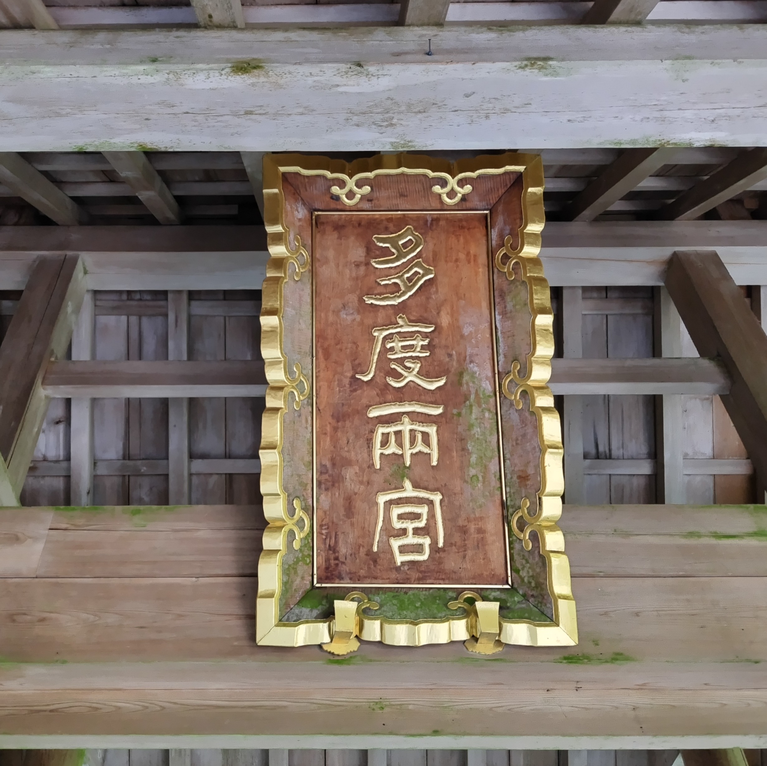 三社参り