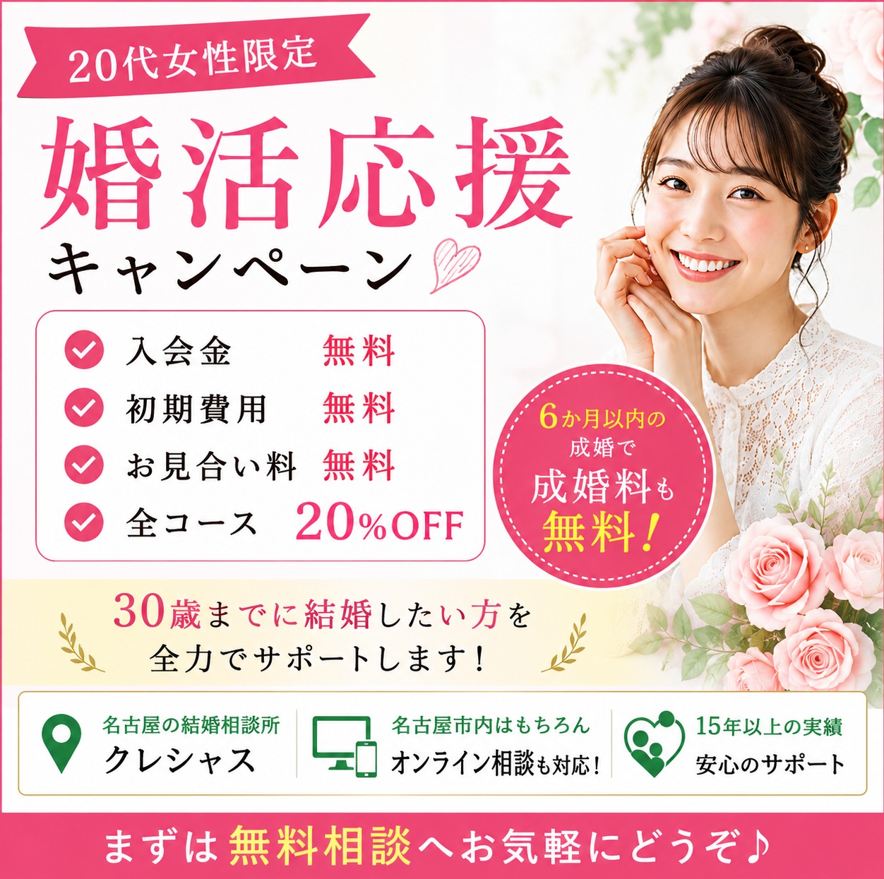 20代女性こそ結婚相談所を活用するメリットとは？