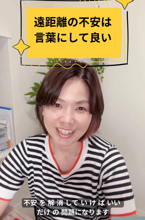会えない時間が不安なあなたへ。遠距離交際で関係を深める伝え方