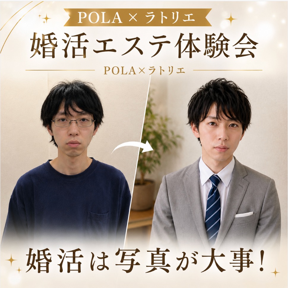 プロフィール写真で第一印象が決まる