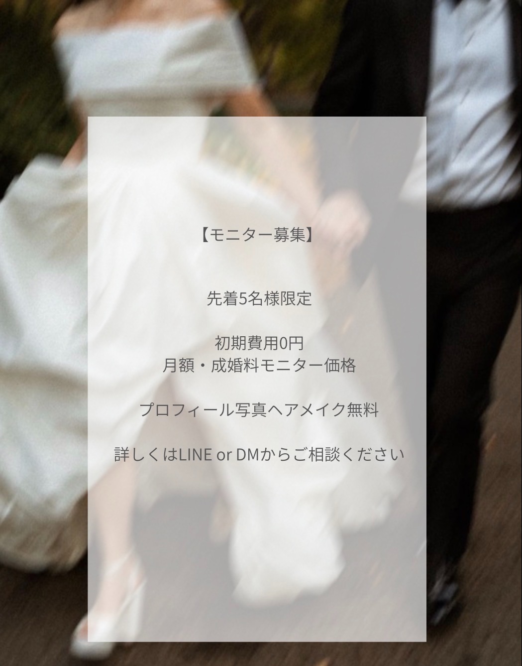 婚活を始めたい。でも一歩踏み出せない方へ。