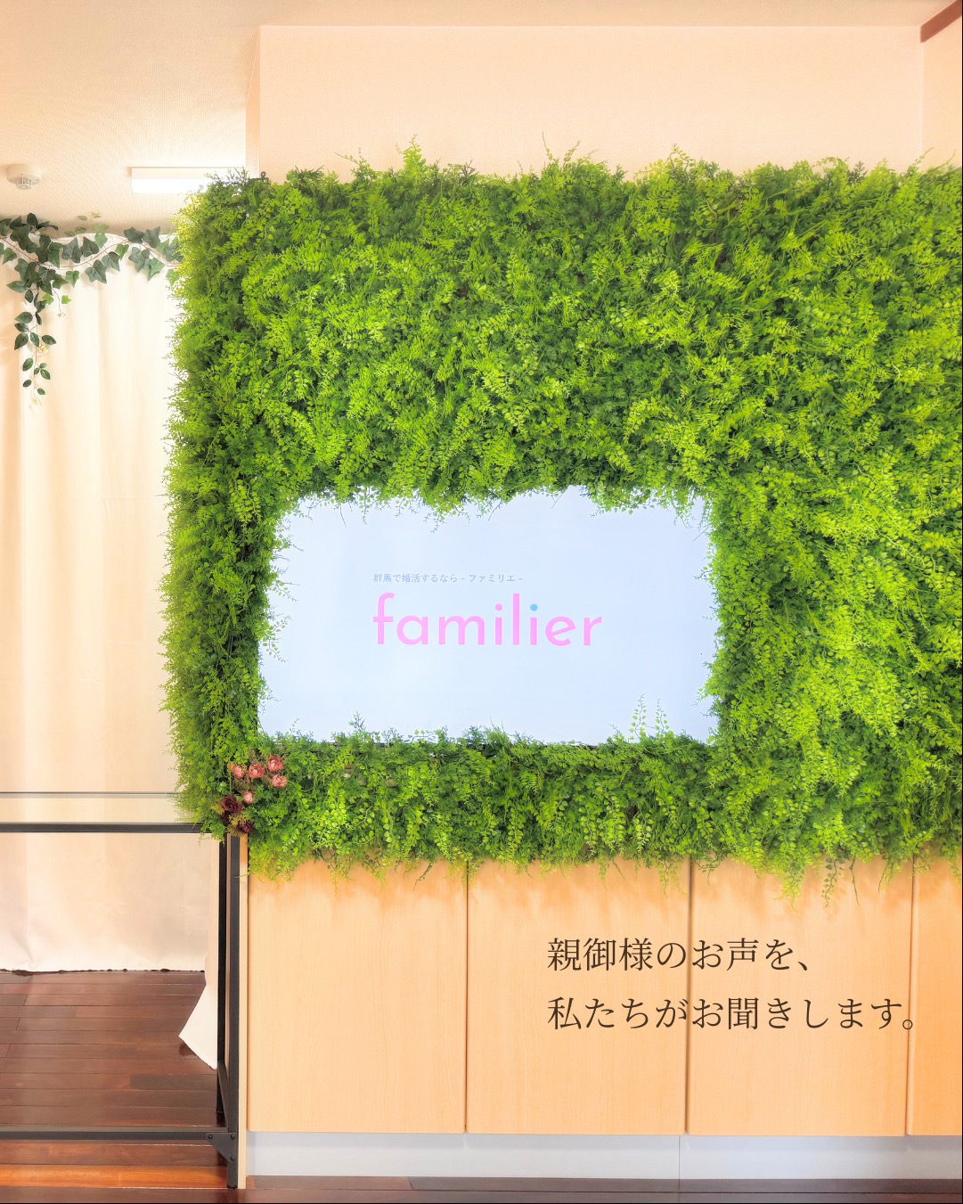 親御様へ。お子様の結婚、応援の仕方に迷っていませんか？
