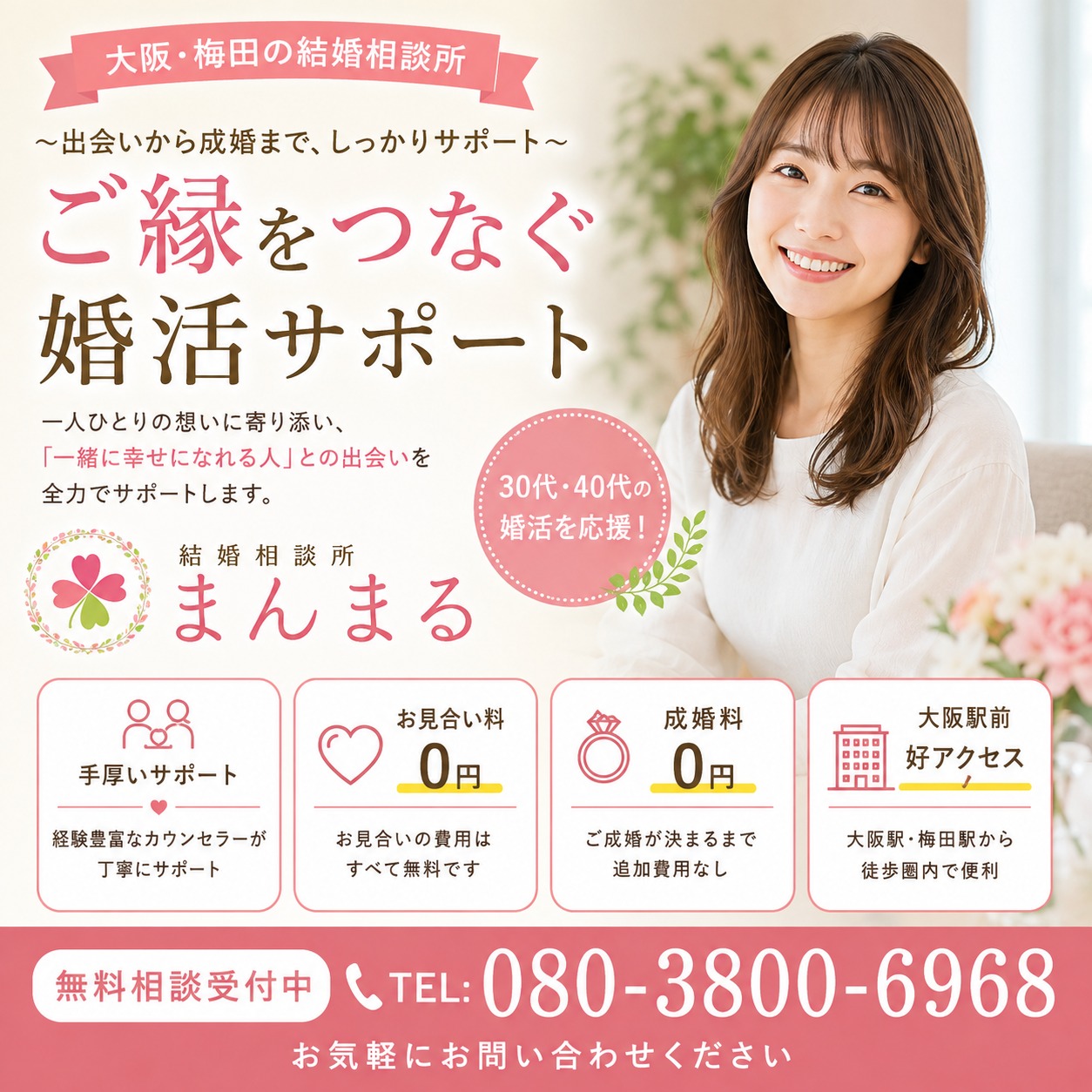 婚活しているのに、なぜかうまくいかない……その原因は「条件」かもしれません
