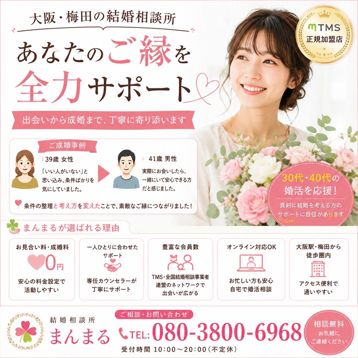 「いい人がいない」と悩む39歳女性。婚活がうまくいかないときに見直したい4つのこと