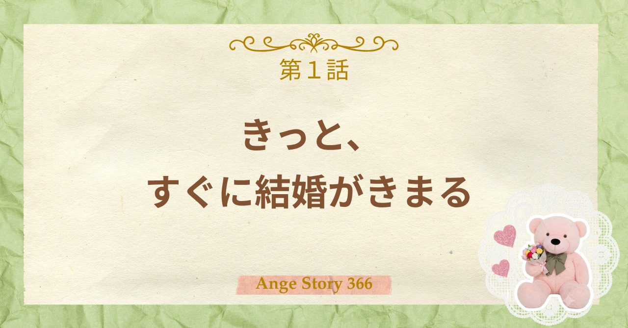 まさかのご縁は　海の向こうから