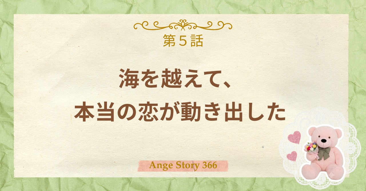 「画面の向こうの人が、本当に会いに来てくれた。」