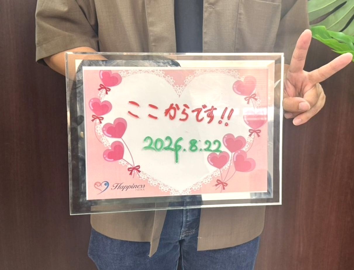 これがゴールではなくやっとスタートラインに立ったところです！ 男性会員さまが満面の笑顔でご成婚手続きにご来店されました(^O^)／