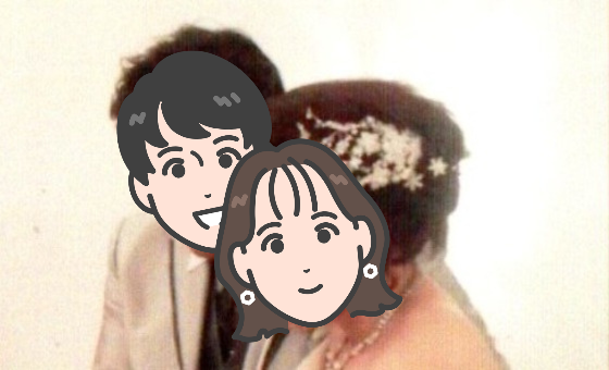 勇気を出して一歩踏み出したからこそ出会えた、人生のパートナー
