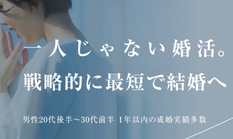 結婚相談所 MARIEVER（マリエバー）