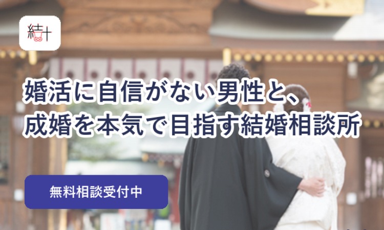 結叶 ゆいと