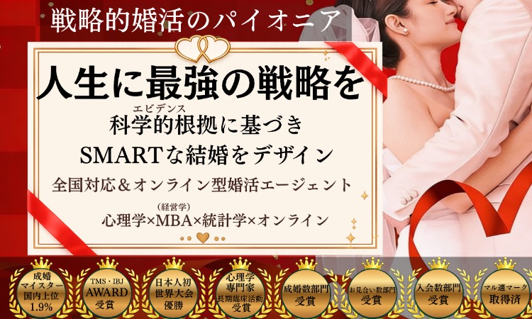 SMART BRIDAL